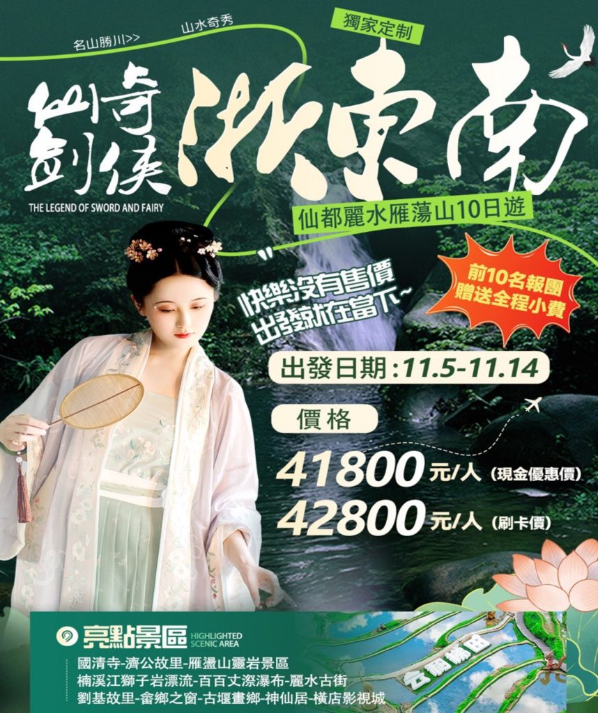 line album 2026115浙東南10日 260709 1