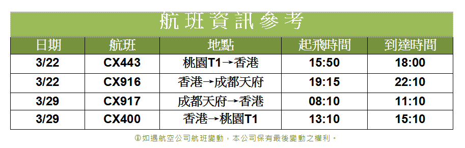局部截取 20251218 170132