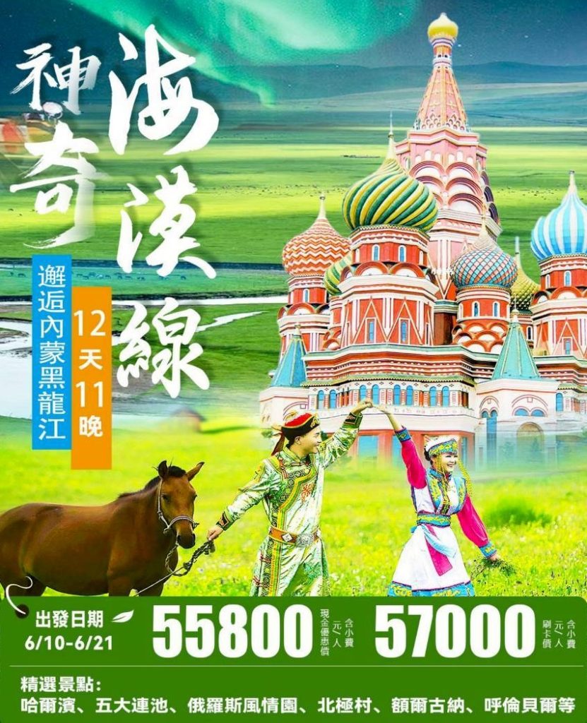 line album 2026610出發 神奇海漠線12日 260107 1