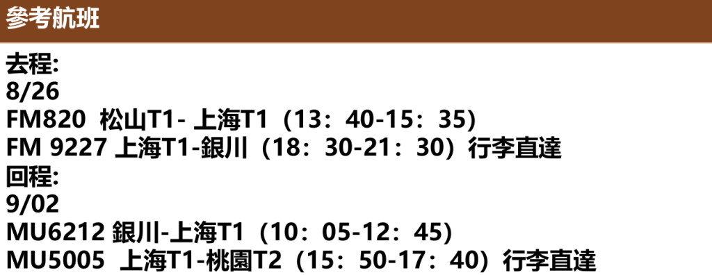 參