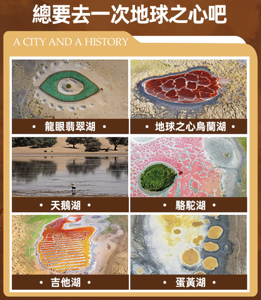 地球