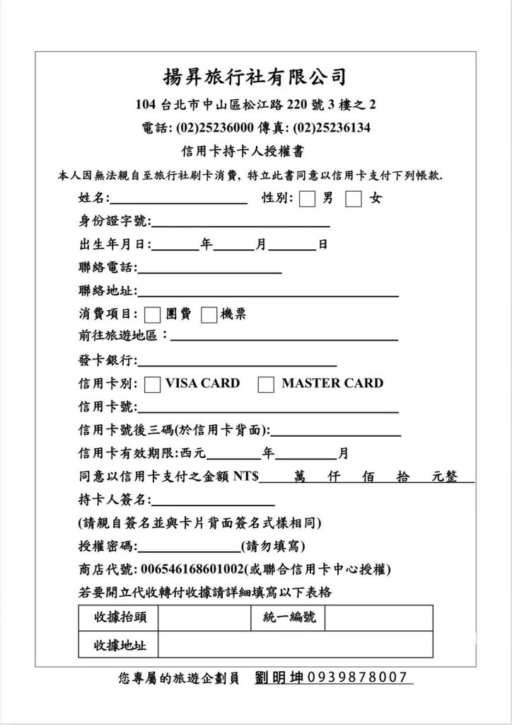 刷卡單