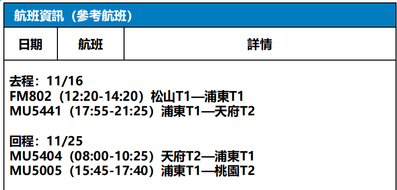 螢幕擷取畫面 2026 07 28 110534