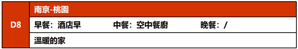 螢幕擷取畫面 2026 08 18 101114