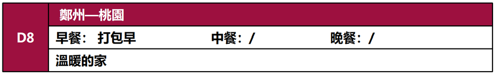 螢幕擷取畫面 2026 09 02 112755
