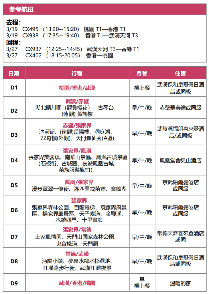 螢幕擷取畫面 2026 09 10 114354