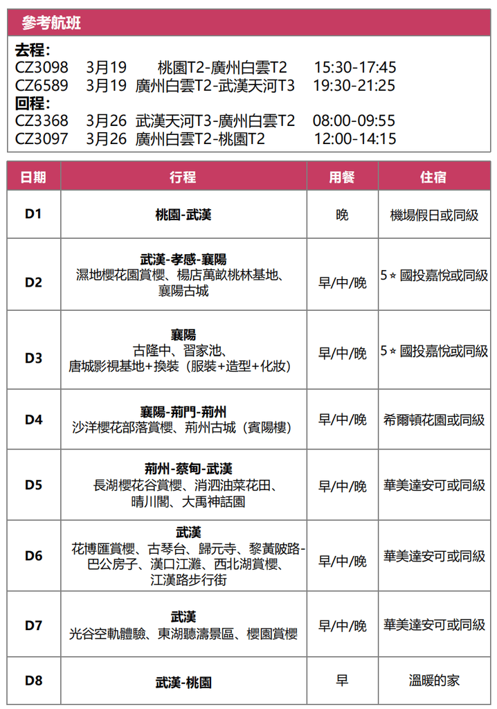 螢幕擷取畫面 2026 09 10 122210